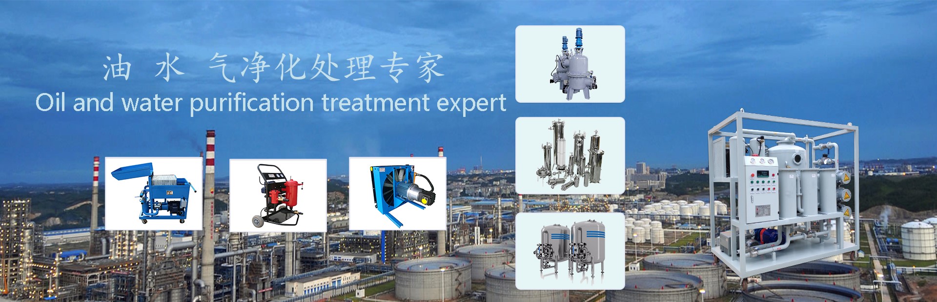 选择钢厂滤油机都要注意什么？